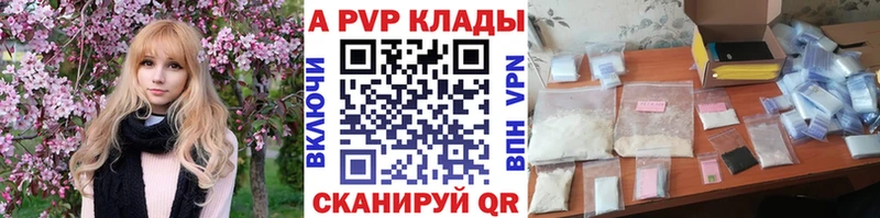 A-PVP VHQ  Купить  Кириши 