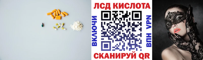 LSD-25 экстази кислота  Купить  Кириши 