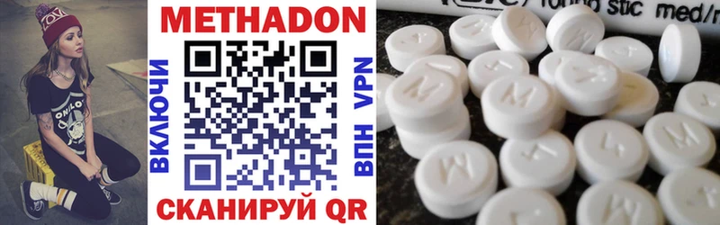 Купить где  Кириши  Метадон methadone 